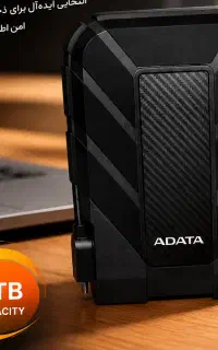 هارد HD710pro یک ترا
