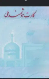 گمشده