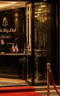 استخدام مشاور در املاک