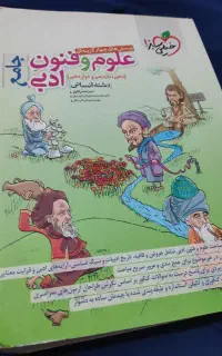 کنکور انسانی