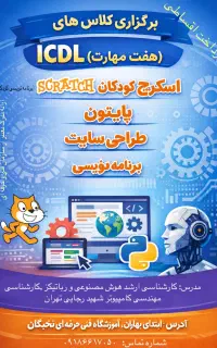 دوره های کامپیوتر اقساطی