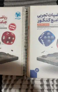 کتاب کنکوری یا کمک درسی