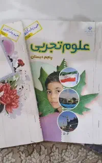 کتاب پایه پنجم