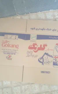 کارتن خالی