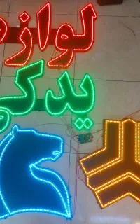 تابلو ال ای دی/چشمک‌زن/لوازم یدکی ایساکو سایپا