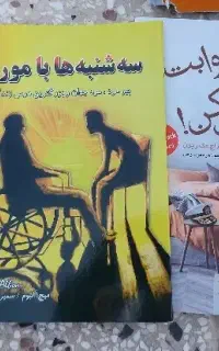 کتاب رمان و روانشناسی
