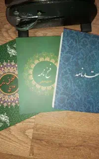 دفتر ازدواج دائم و انجام عقد موقت