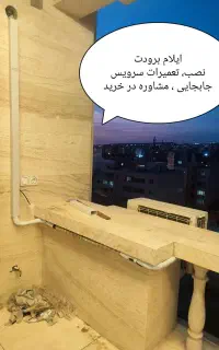 سرویس ، تعمیرات، نصب کولرگازی