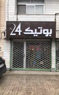 تابلو چلنیوم