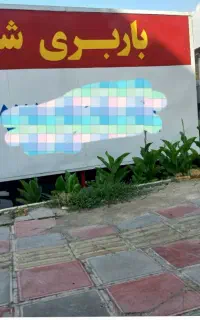 اتوباربری‌شهر،بسته‌بندی‌حرفه‌ای‌۱۰۰/تضمینی