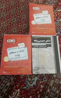 کتاب کنکور رشته کامپیوتر