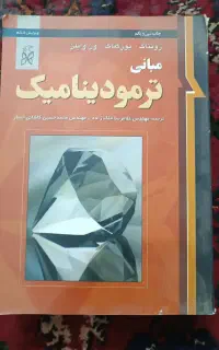 کتاب دانشگاهی