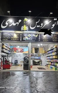 استخدام