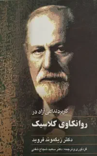 کتاب روانشناسی و زبان با قیمت مناسب
