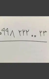 شماره رند