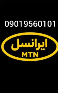 سیم کارت ایرانسل
