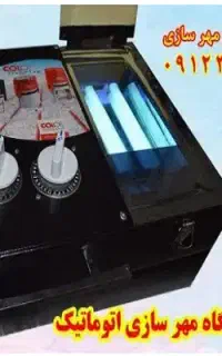 آموزش مهرسازی ساخت مهر ژلاتینی و برجسته