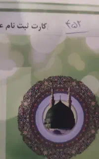 فیش حج عمره