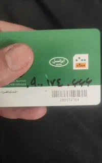 فروش سیمکارت رند