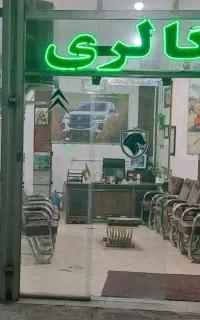 مغازه تجاری فروشی