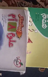 خیلی سبز