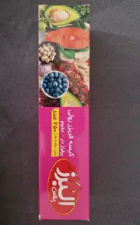 کیسه فریزر قیمت قبل