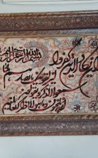 تابلو فرش دستباف