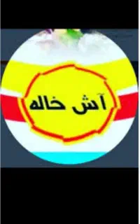 استخدام نیروی بستنی فروشی