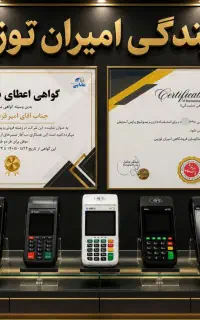 کارتخوان M3p نمایندگی رسمی ۲شرکت (آکبند قانونی)