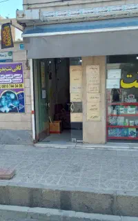 به کافی نت پدرام خوش آمدید.