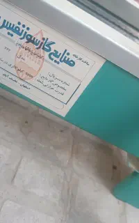 کباب پز
