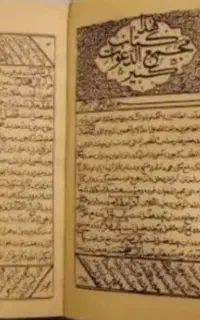 انواع دعا.