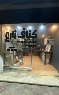 مغازه با مالکیت بر خیابان اصلی