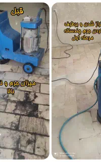کفسابی سنگسابی کف سابی موزائیک بتن کفشوری کفصابی