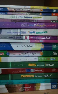 کتاب کمک درسی کنکور رشته ریاصی