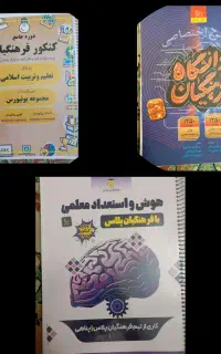 کتاب جامع کنکور انسانی