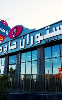 استخدام صندوق دار خانم