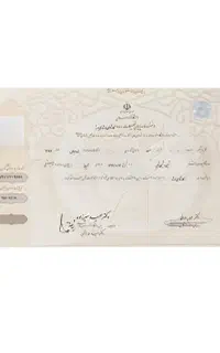 اخذ مدرک تحصیلی کاردانی کارشناسی