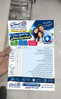 صدور بیمه تکمیلی درمان  و دندانپزشکی بصورت اقساطی