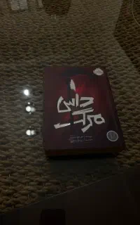 کتاب داس مرگ