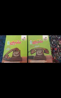 کتاب درسی رشته تجربی