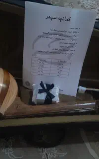 کمانچه سپهر