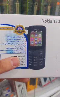 نوکیا 130 2017