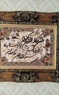 تابلو فرش ماشینی