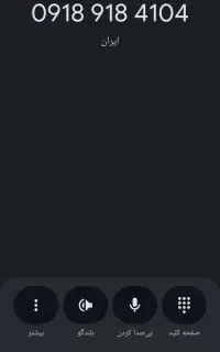 خط رند 09189184104