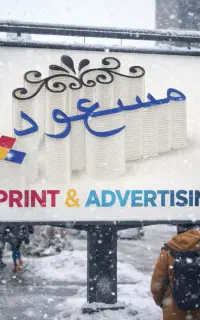 چاپ ، تبلیغاتی ، افست ،چاپ پوستر انتخابات