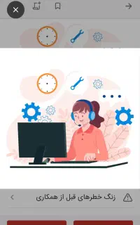 خانم مسلط به اینترنت جهت کار دفتر پیشخوان