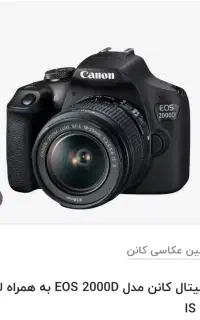 دوربین فیلمبرداری کانن