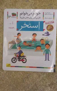 کتاب کودک