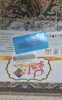 فروش فرش نو